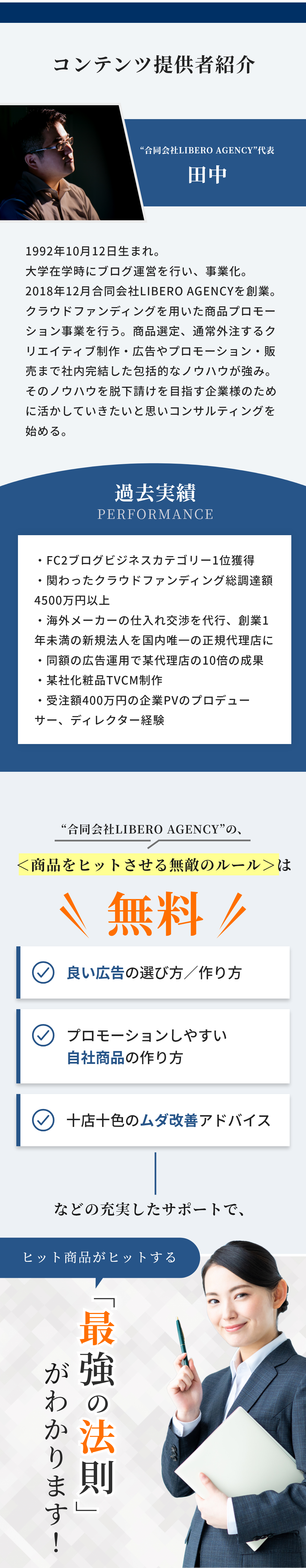 コンテンツ提供者紹介